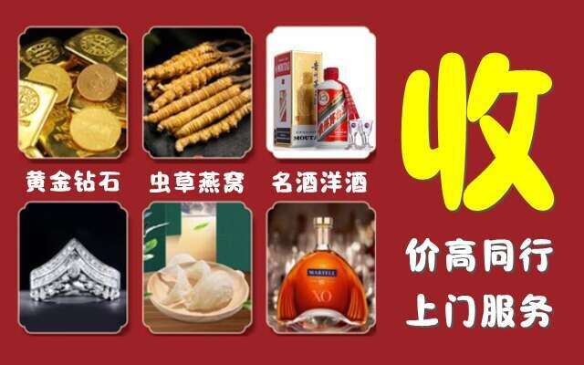 普洱市景东县回收烟酒