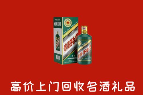 普洱市景东县回收五星茅台酒