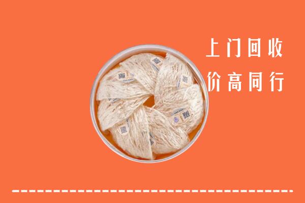 高价求购：普洱市景东县回收燕窝