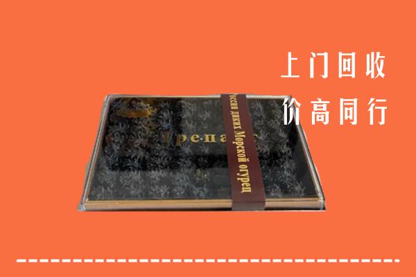 普洱市景东县回收礼盒海参